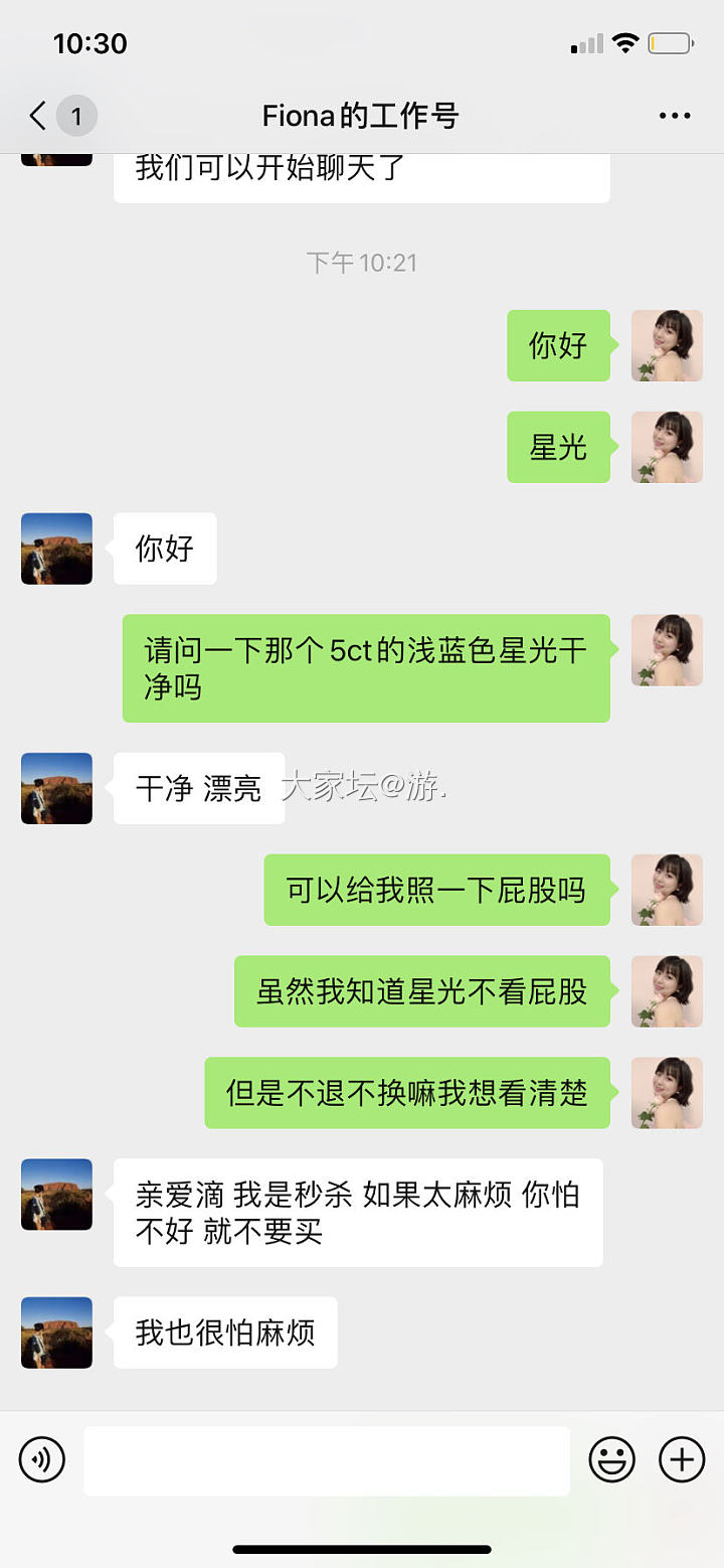 有一些商家真的不配留在朋友圈_名贵宝石