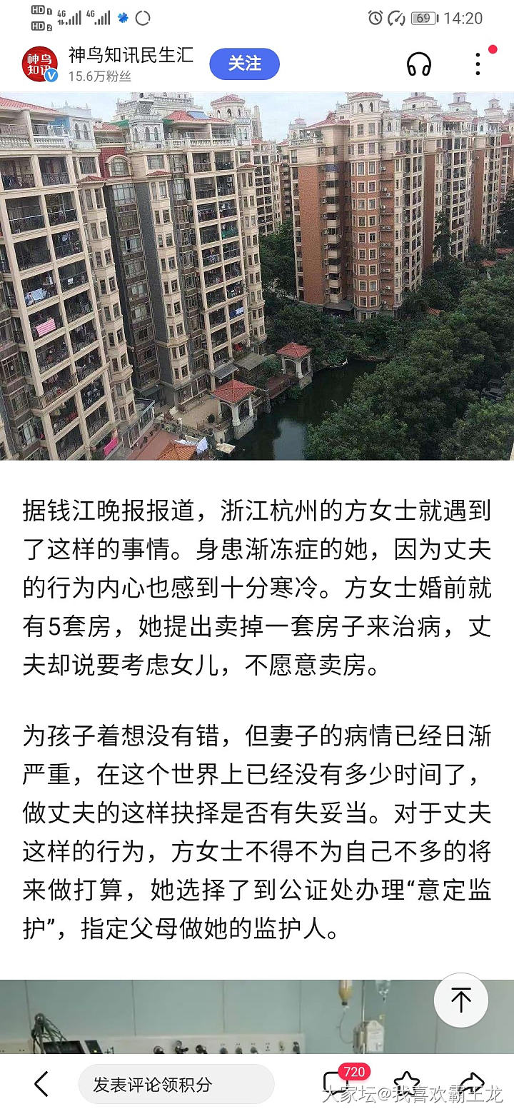 从新闻中学习--------意向监护_家务事