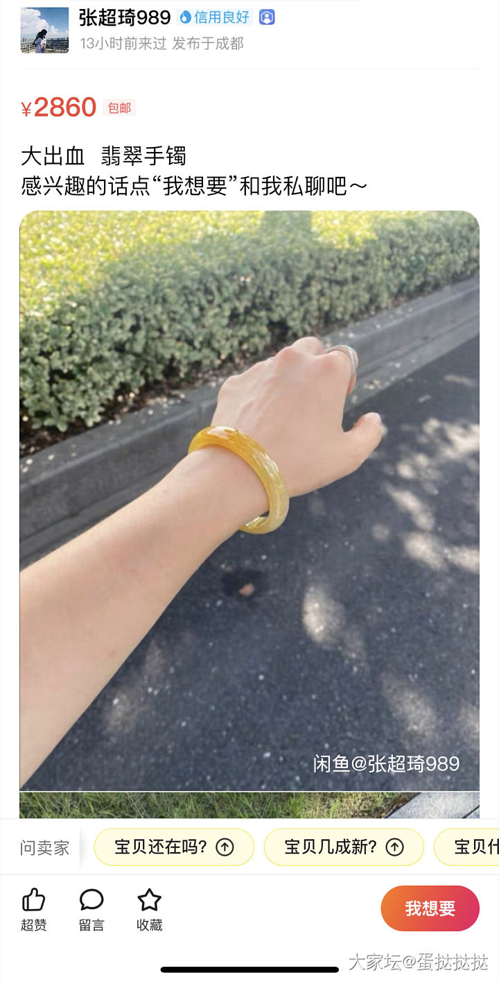 谨防闲鱼盗图_闲鱼