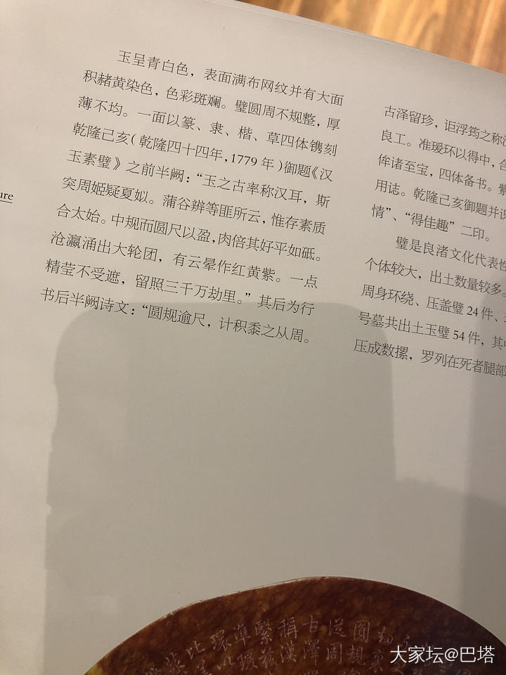 推荐故宫玉器图典_读书和田玉