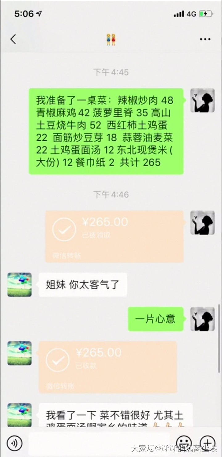 新交流方式，不能我一个人笑死了！_闲聊大家谈交易趣闻