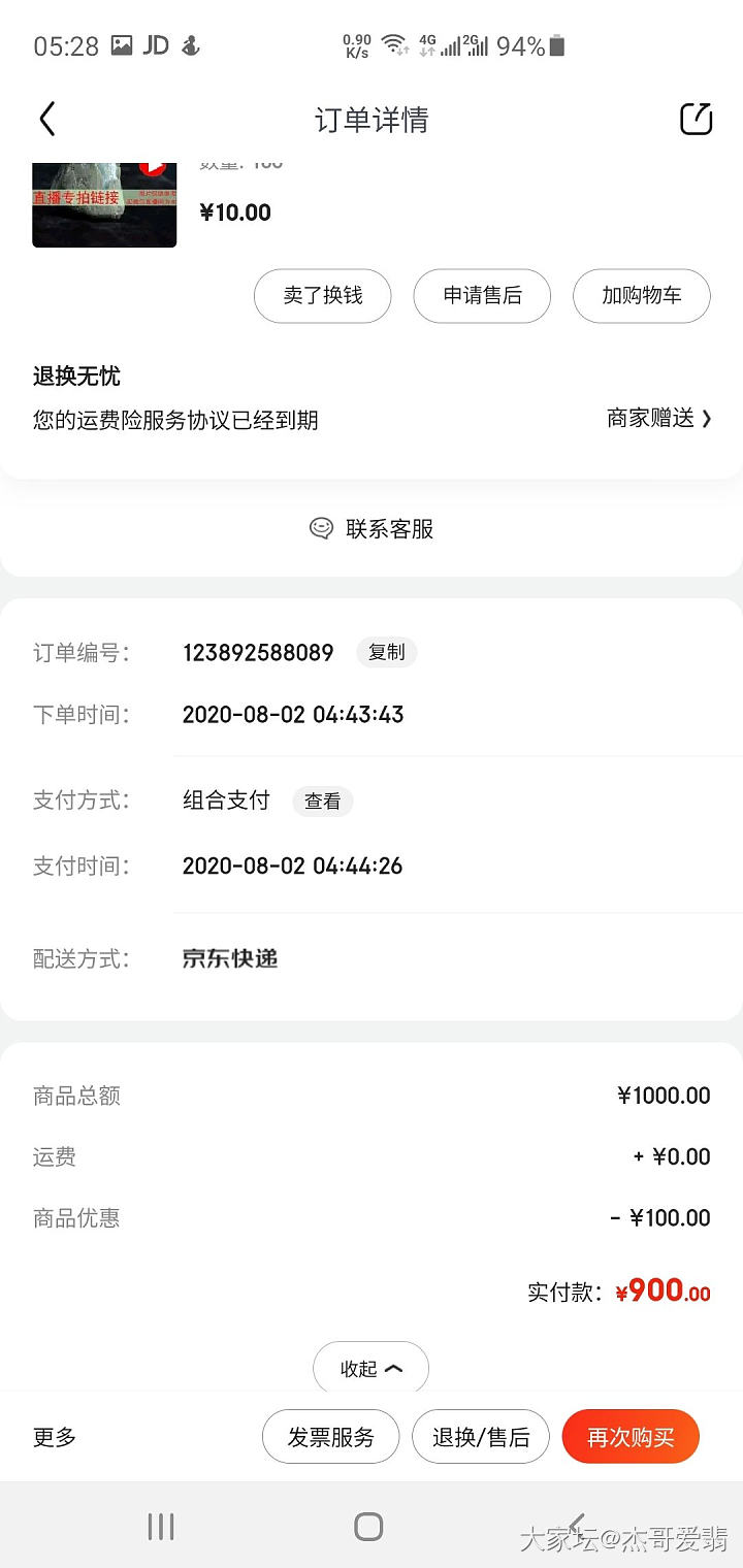 新入手的小原石_赌石翡翠