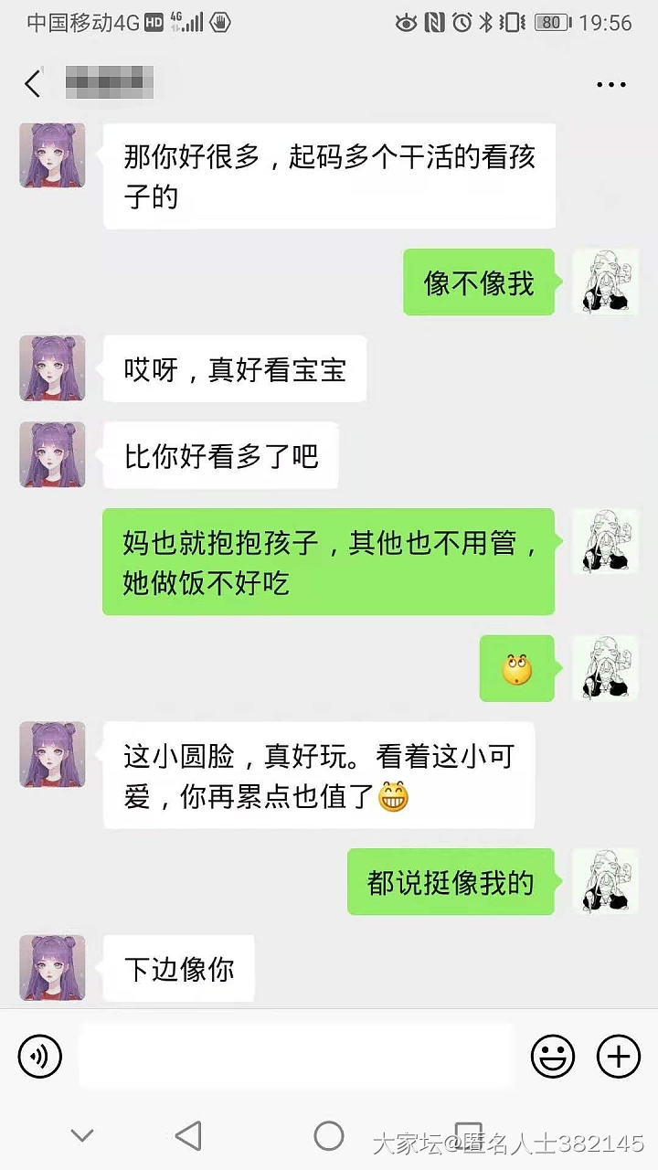 大家帮我分析一下_家务事