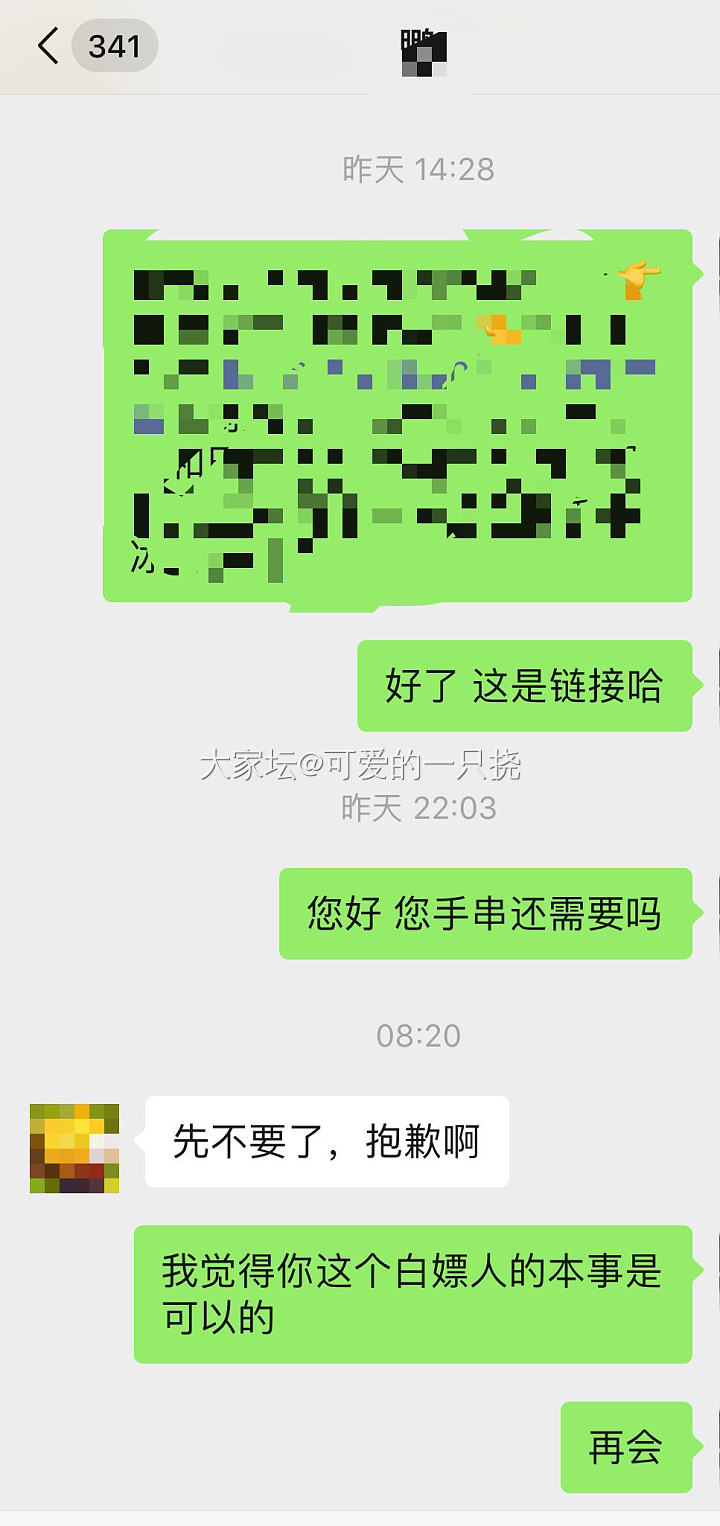 那我来挂一下这位坛友好了 莫名其妙_交易趣闻