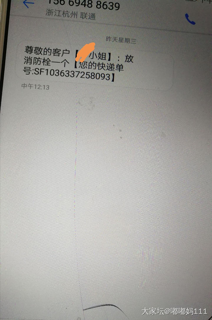 顺丰也这么不靠谱了…_物流快递