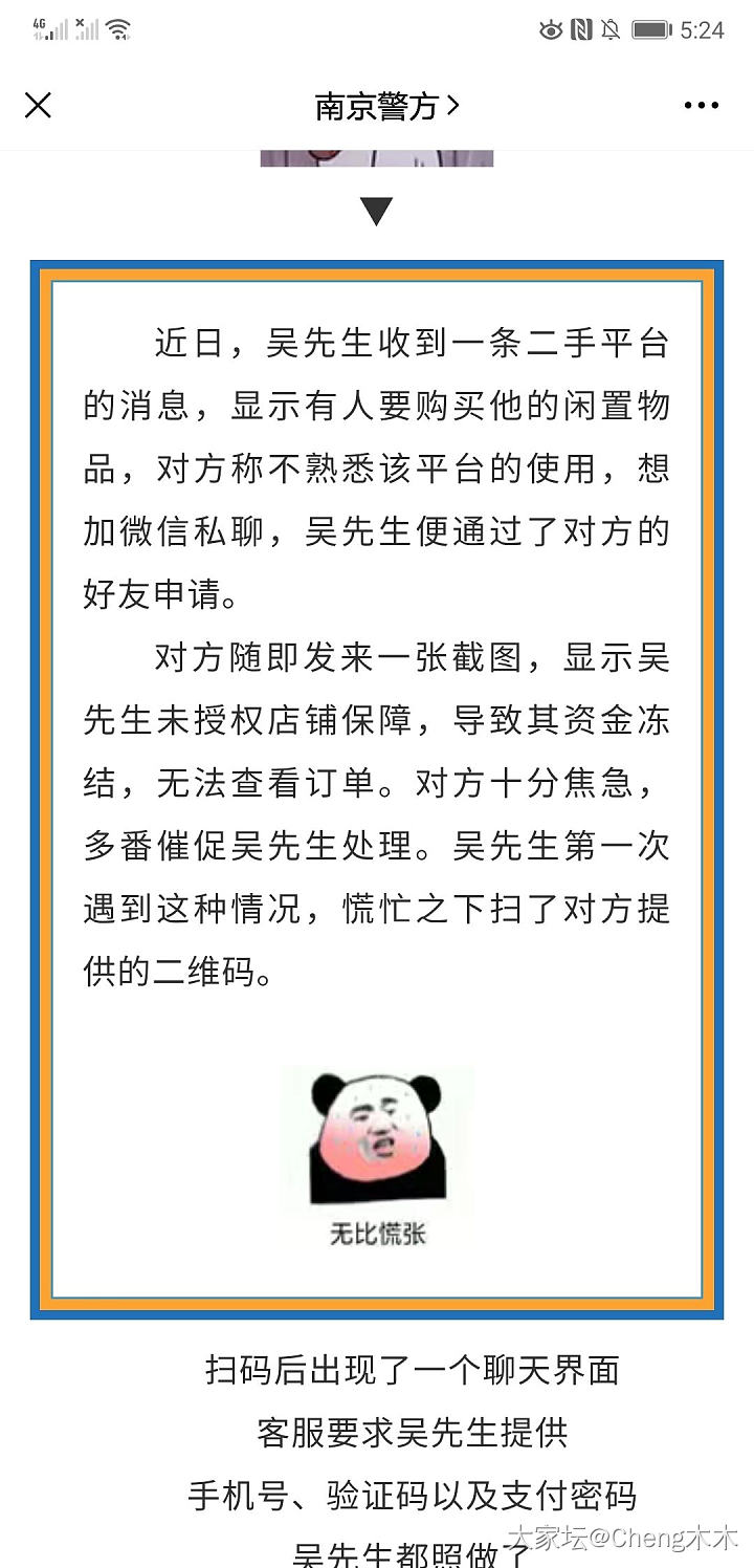 要加微信的买闲置的来看看_交易趣闻