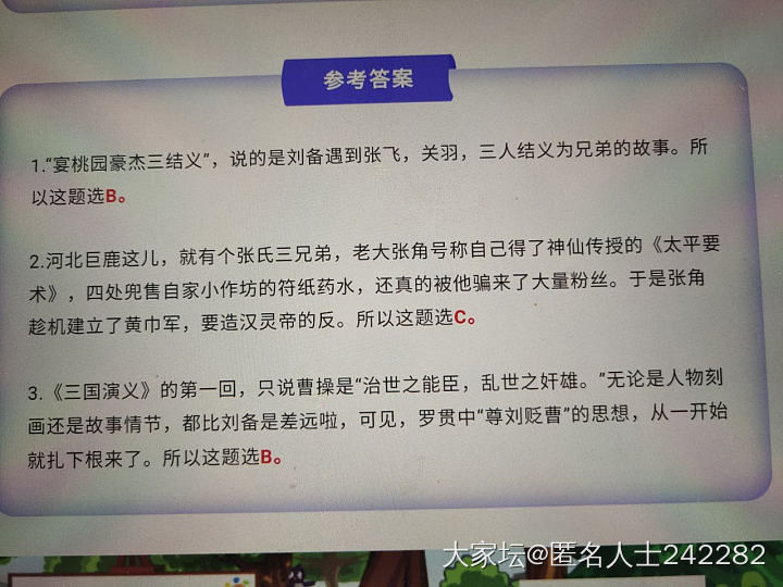 答案是什么？😂_育教亲子