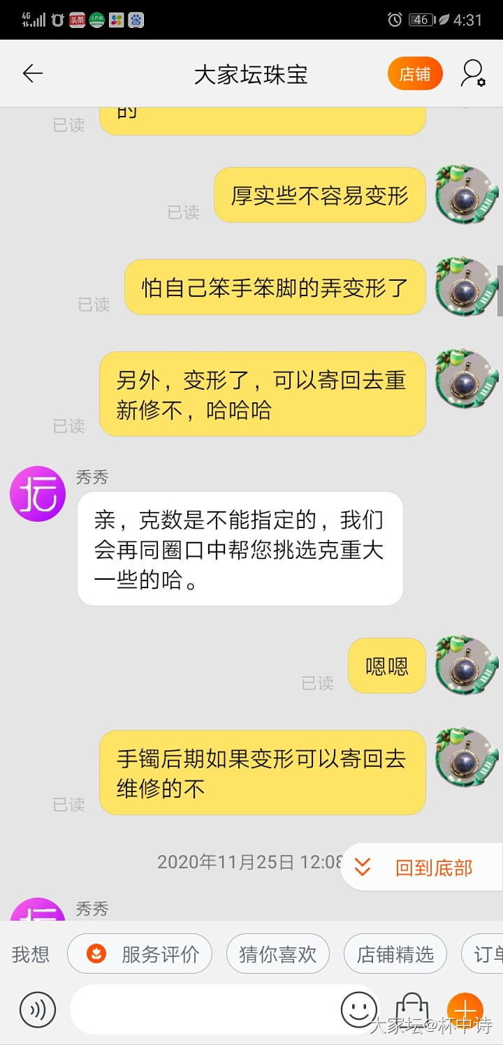 真心气饱了，金子么11月初就寄去了，看坛里评论，说是轻的容易变形，特意交代校长家