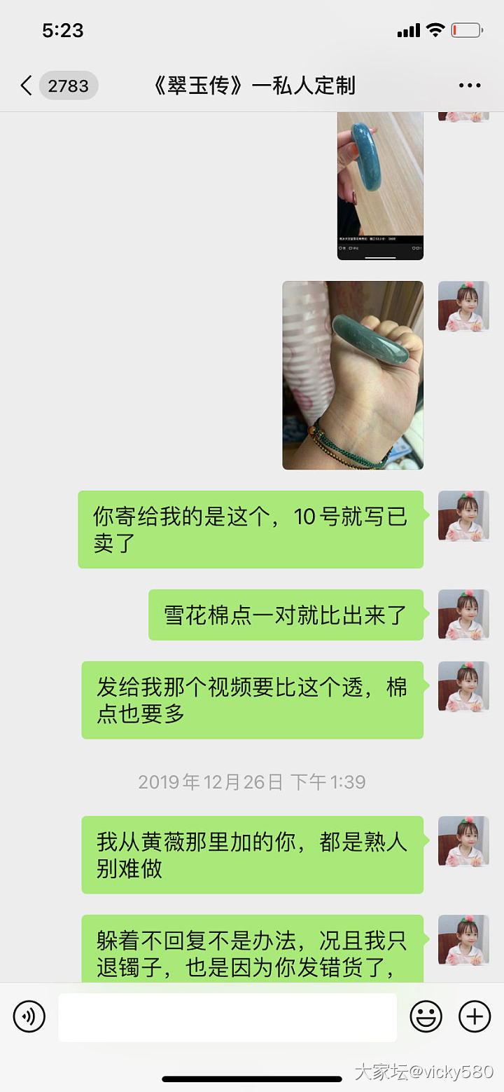 曝光一个骗子微信ma58031