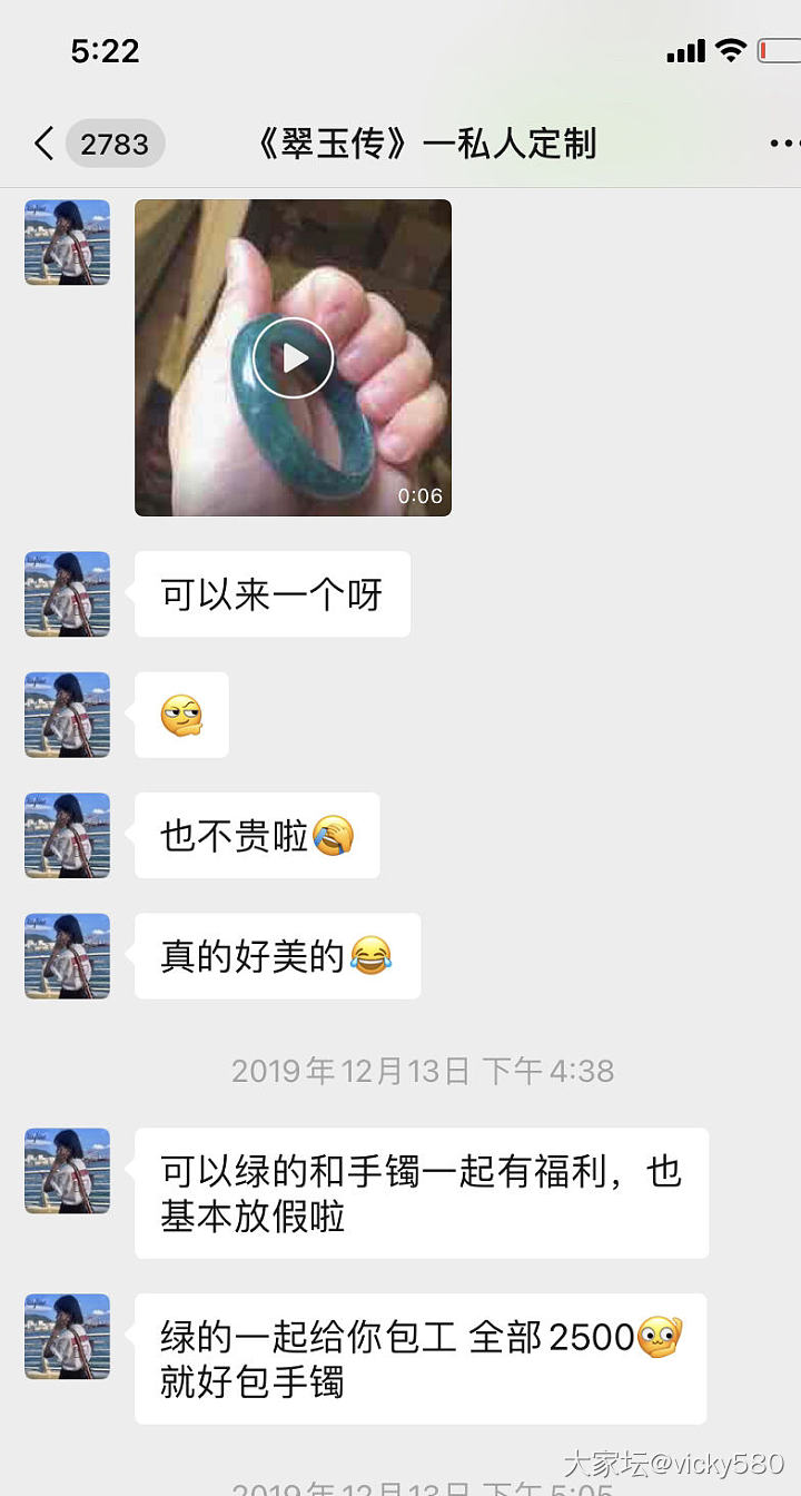 曝光一个骗子微信ma58031