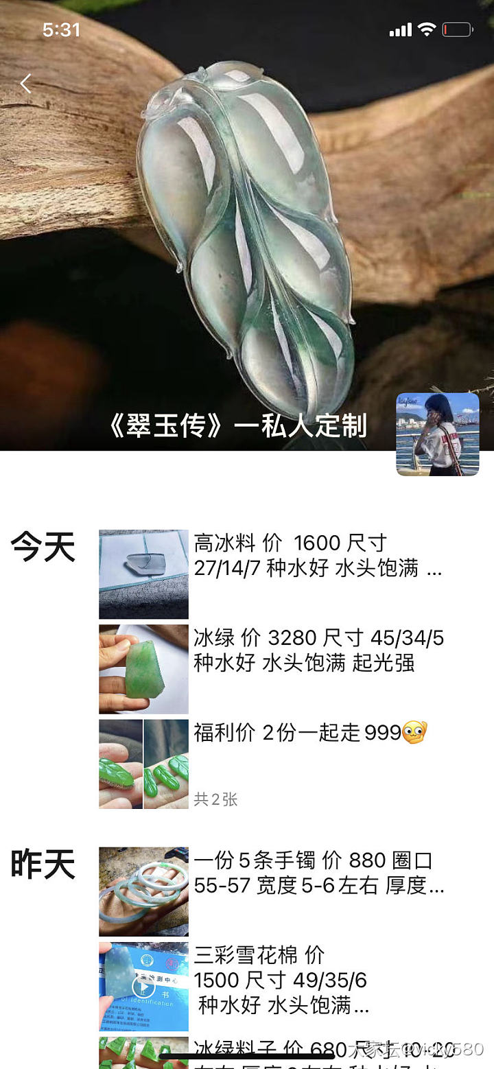 曝光一个骗子微信ma58031