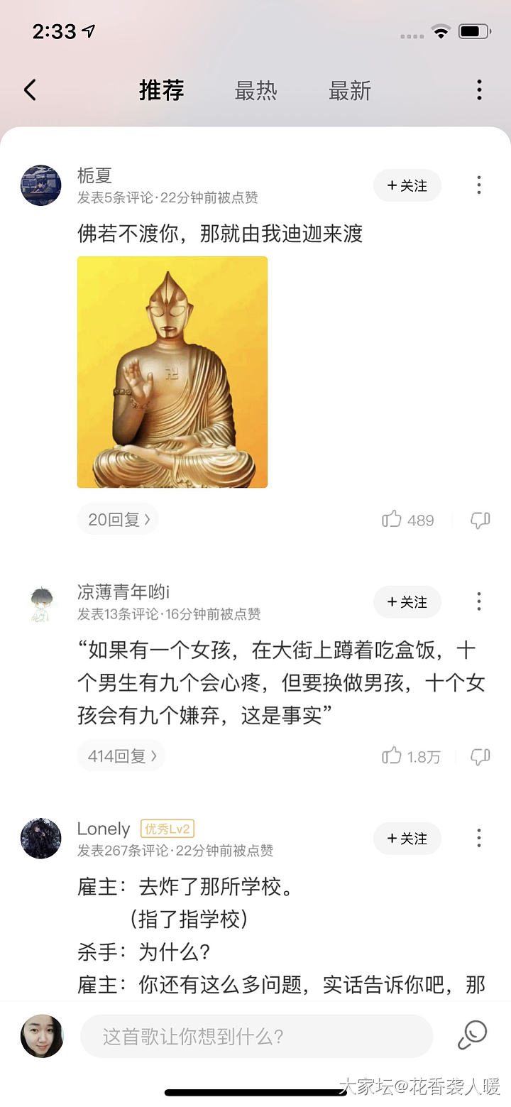 听了渡我不渡她，突然想入个一念成佛一念成魔主题的和田玉了😂_和田玉