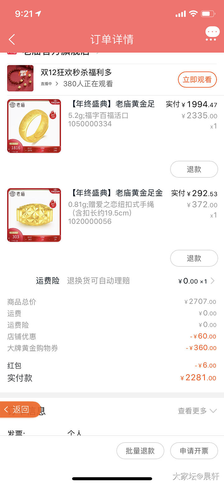 老庙不用红包374，30红包369，60红包我没有_金