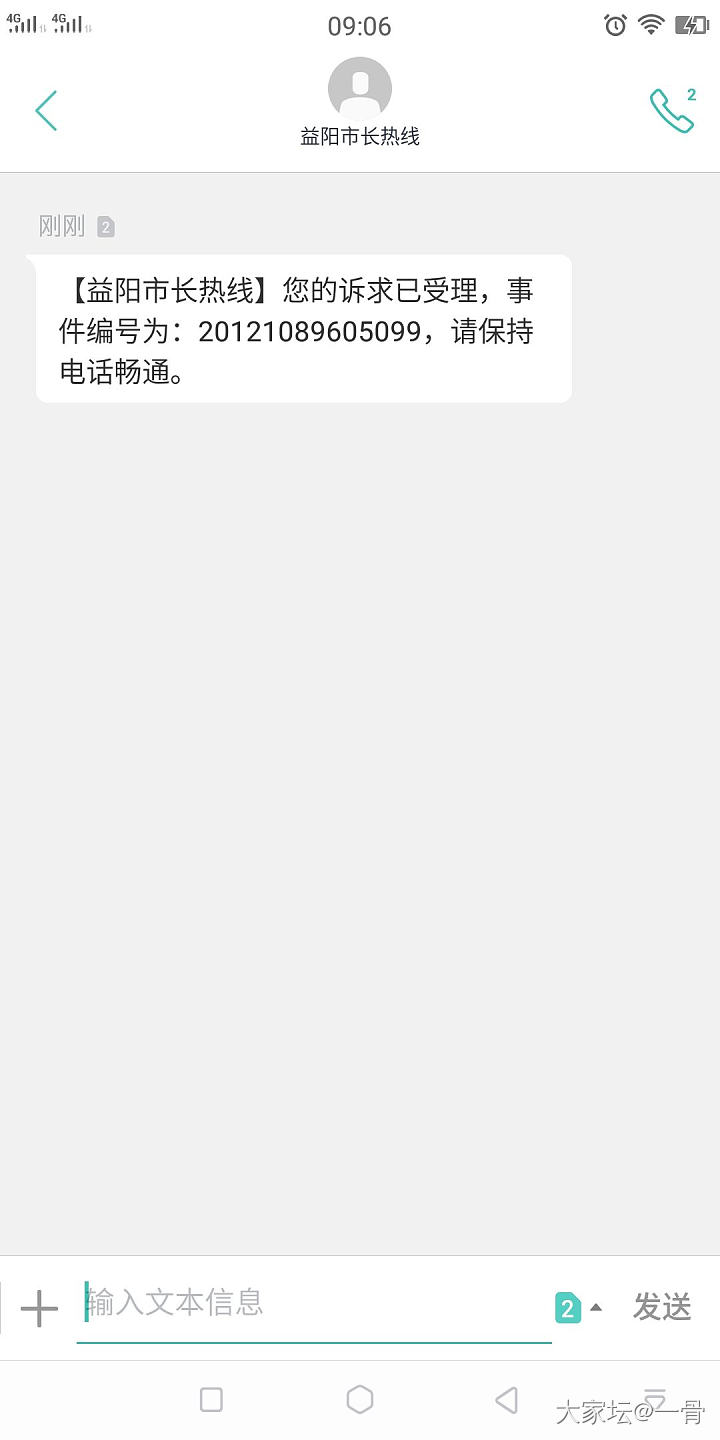 假如我有罪请让法律制裁我，而不是派宇宙公主来折磨我