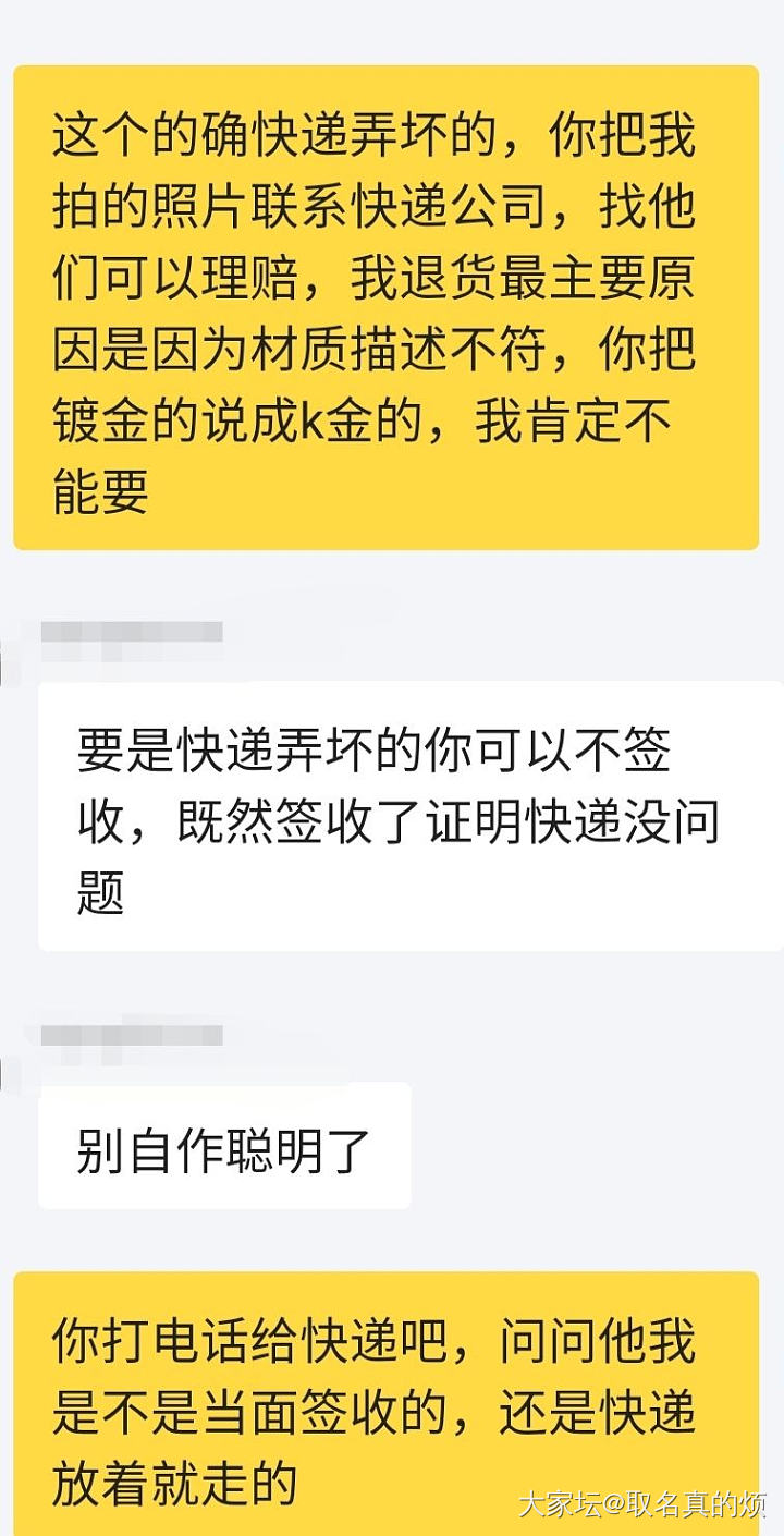 遇上一个蛮不讲理的人，真的是一天好心情就没了_交易趣闻