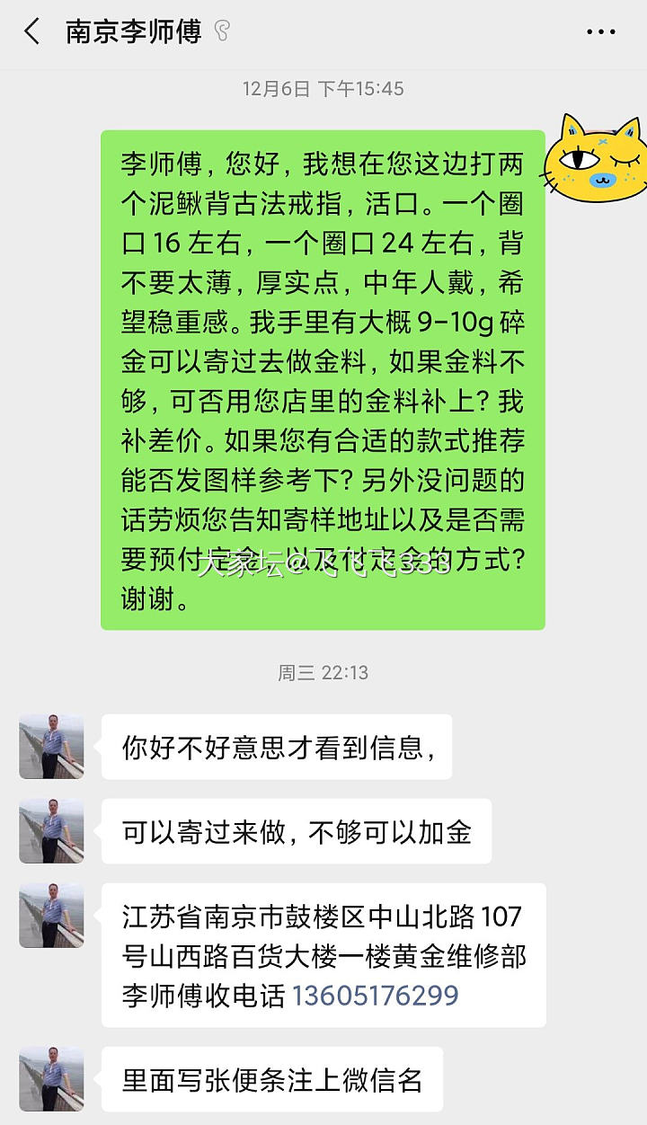 【第一次打金】李师傅打金归来……_金匠人
