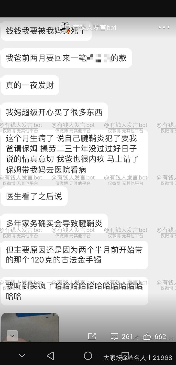 120克真的会腱鞘炎啊 😂_健康