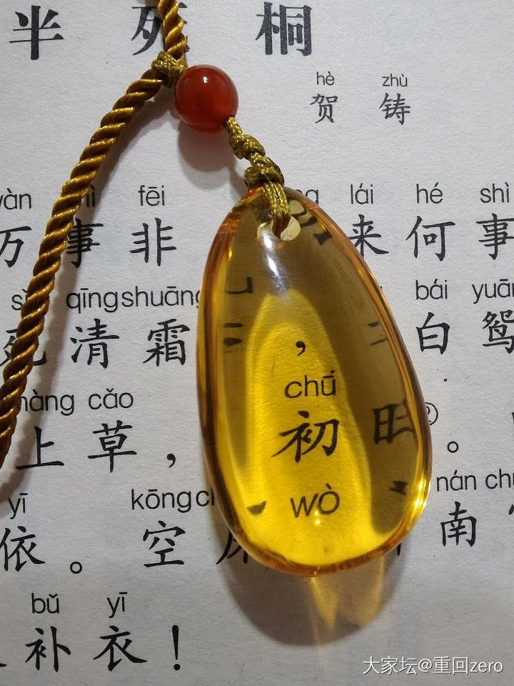 好难拍出净水的光感_挂件琥珀