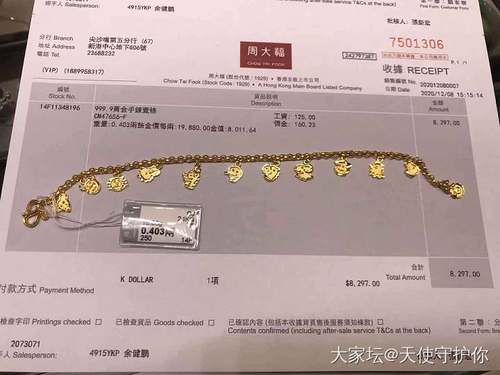 周大福十二生肖手链_手链金