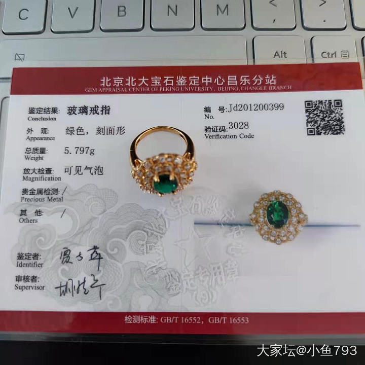 答案揭晓_料器