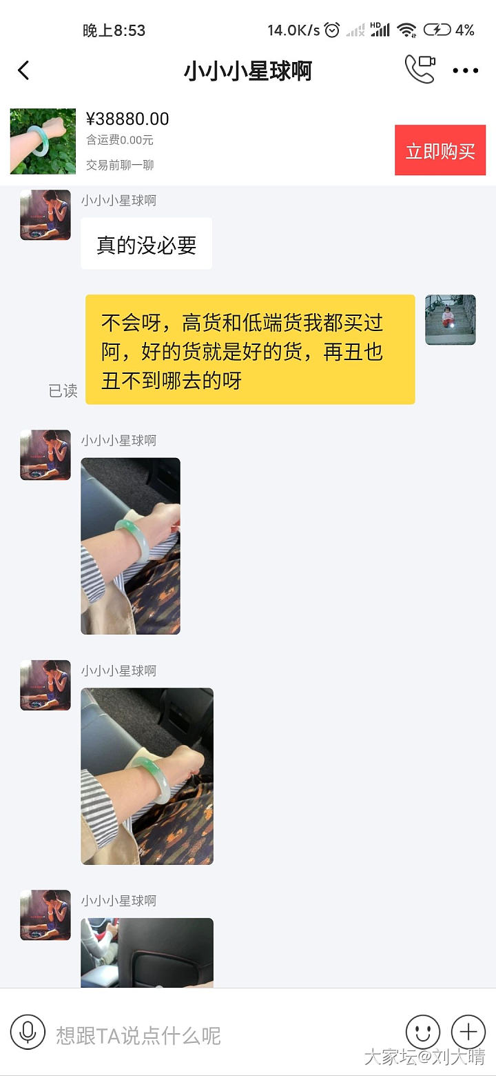 关于刘大晴曝光店家 小小星球 后续_翡翠