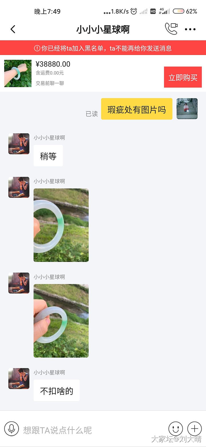 关于刘大晴曝光店家 小小星球 后续_翡翠