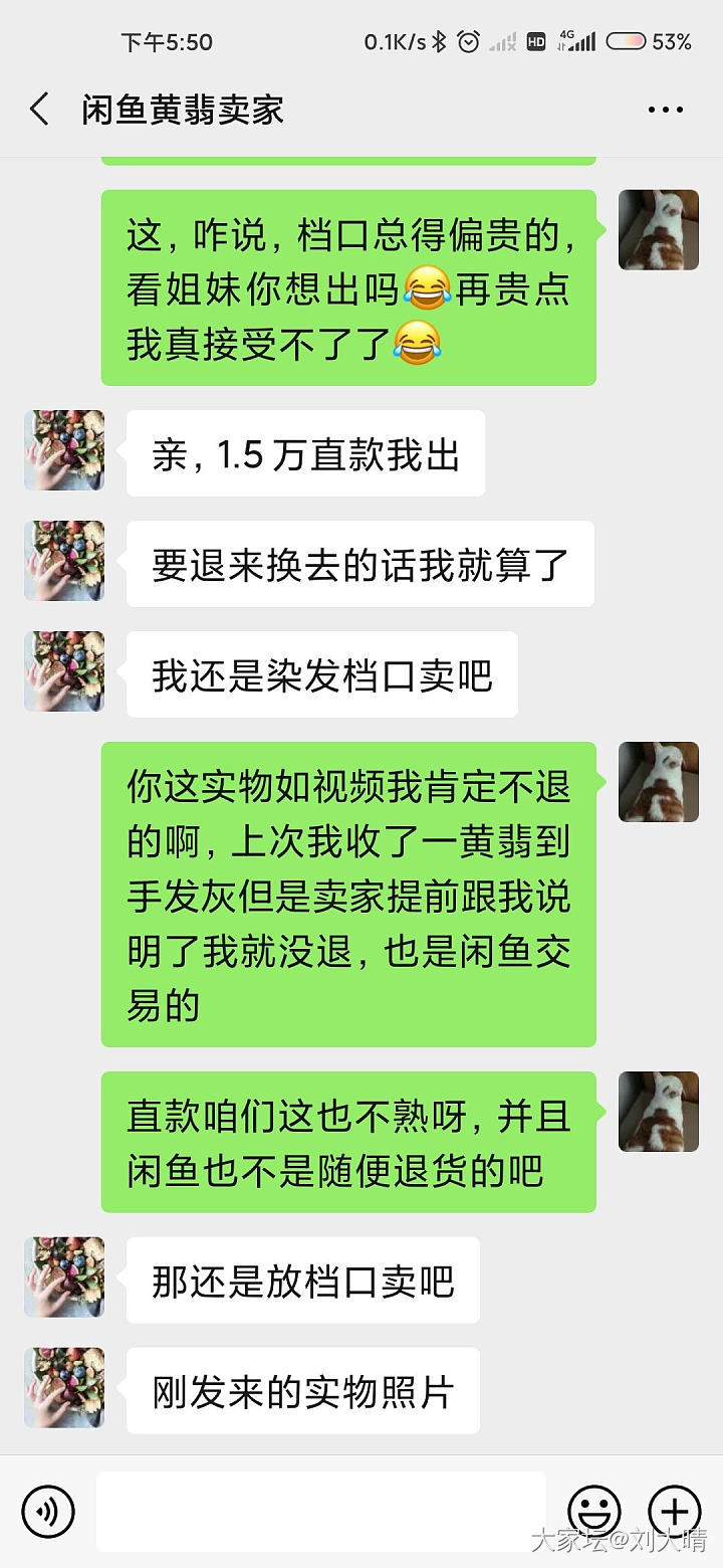 关于刘大晴曝光店家 小小星球 后续_翡翠