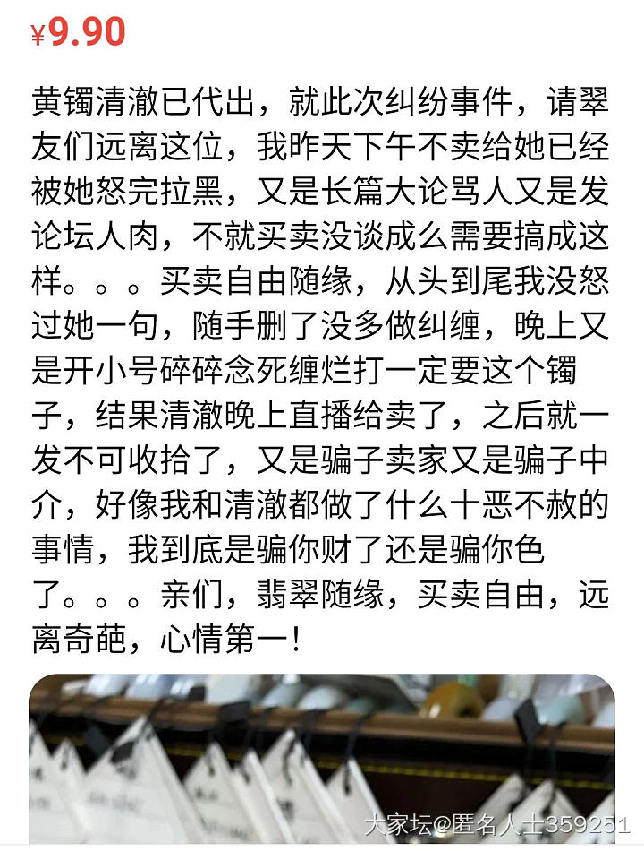 关于刘大晴曝光店家 小小星球 后续_翡翠