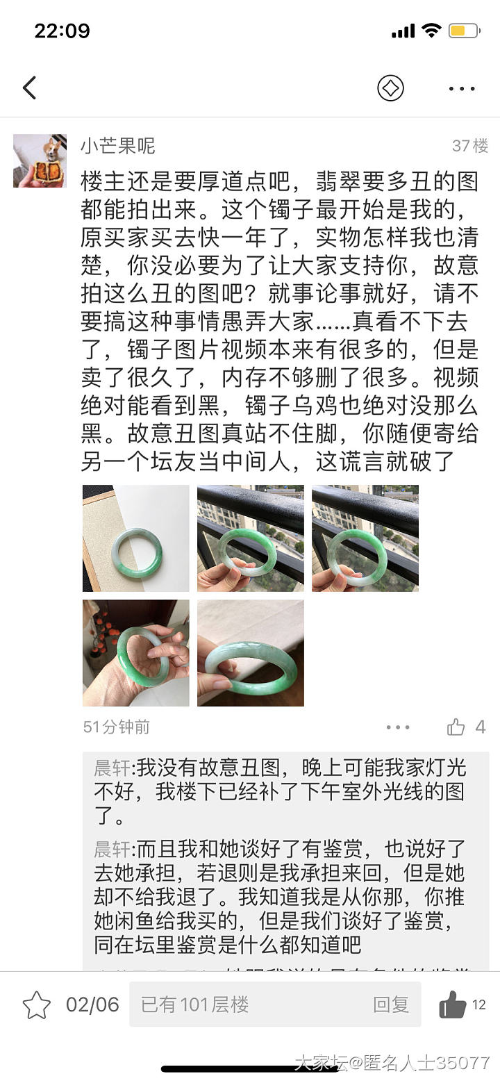 大晚上的看到这个帖子乐死我了，哈哈哈，看来是坛友也不能放松警惕_翡翠