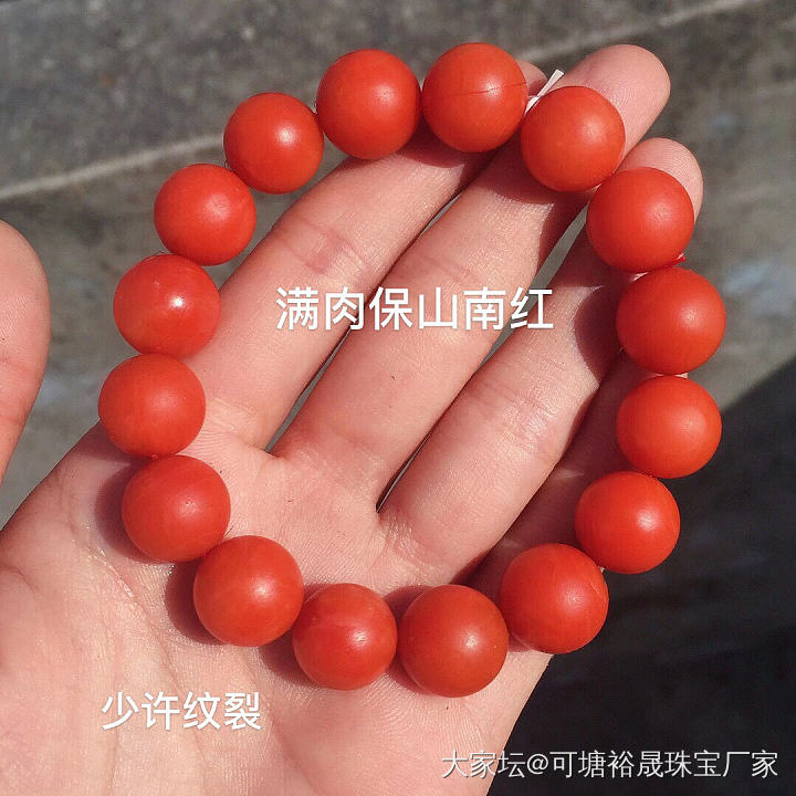 揭秘冒充南红的假货之一——染色石英_南红