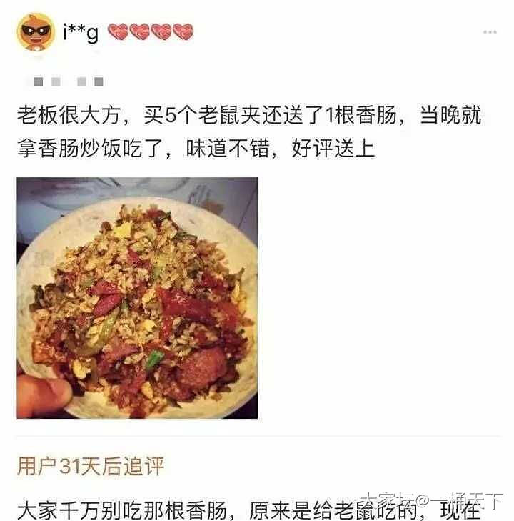 下雨天讲一个小时候的糗事_故事