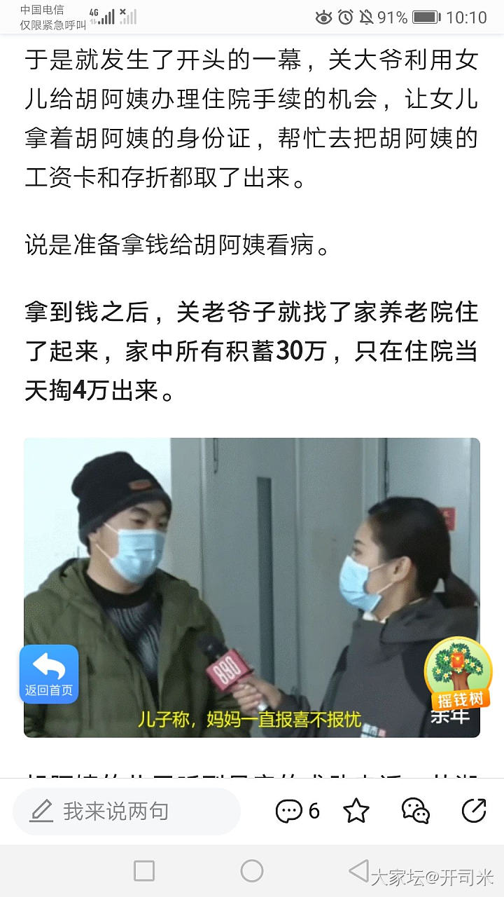 宁愿相信世界上有鬼，也不相信男人的嘴_家务事贴图