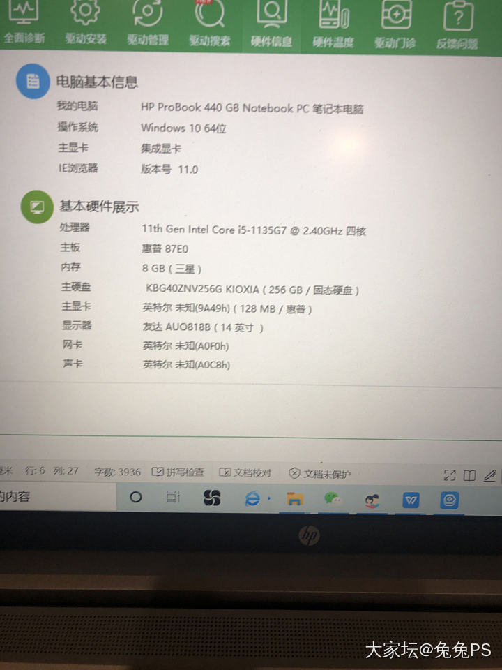 求助吖：新笔记本电脑用了半个月突然觉得反应很慢，有懂的嘛_数码