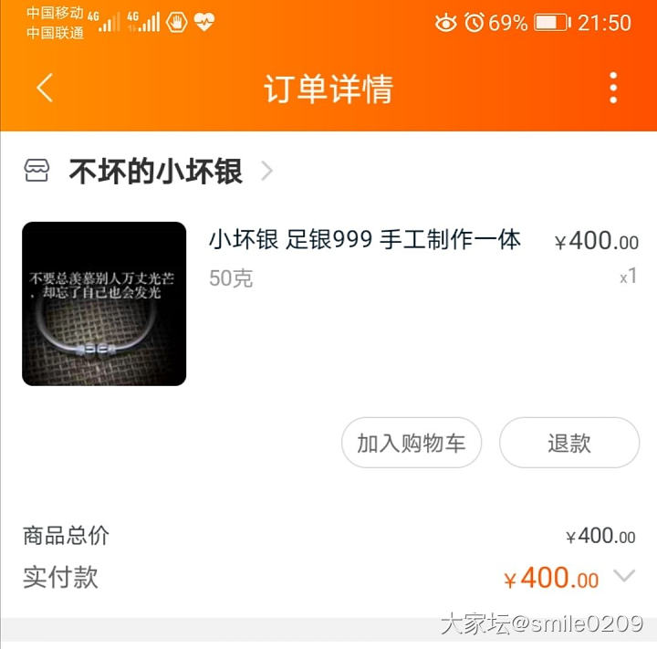 拔草南瓜镯，请教大家尺寸问题_手镯购银闲聊银