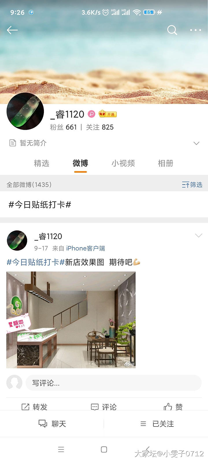 曝光广州翠商拒退客户镯子款之十（二审判决结果）