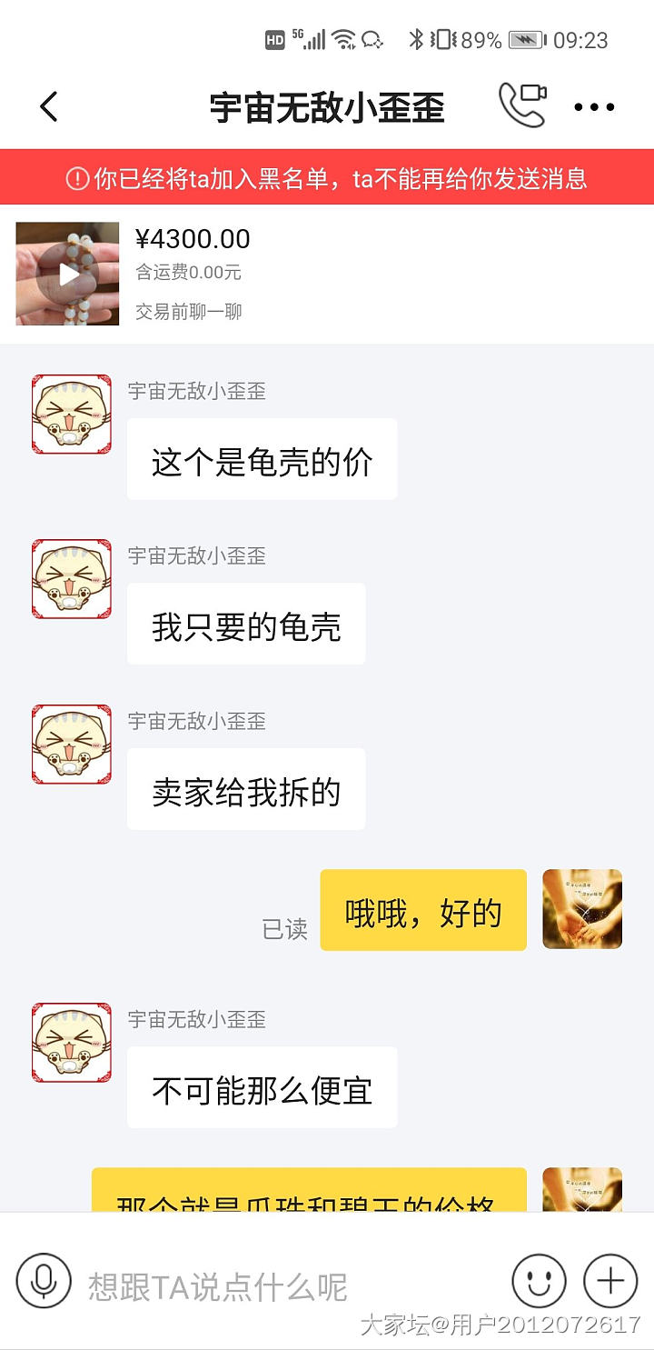 200和90的和田补了聊天记录_和田玉
