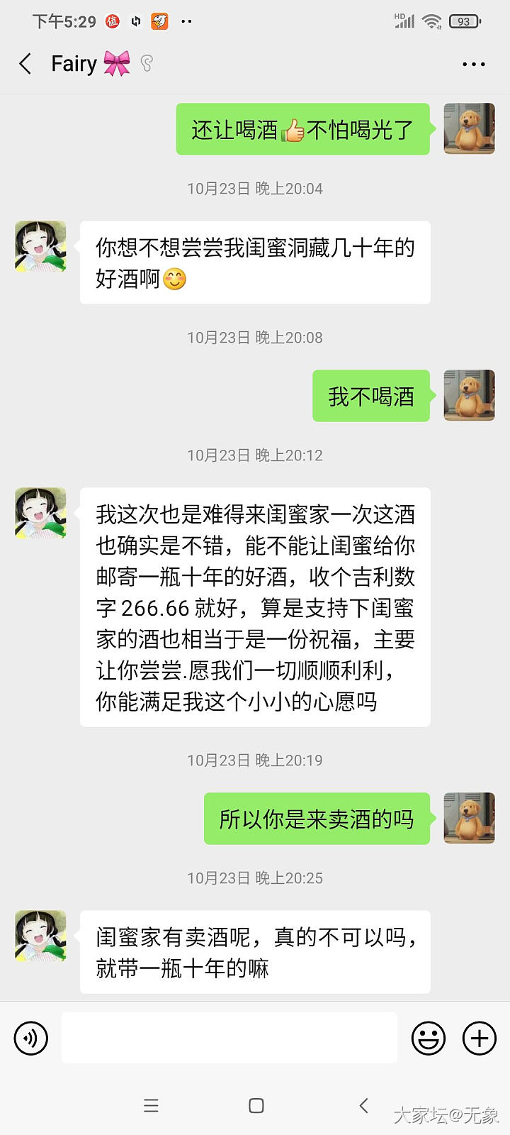 这个是啥新的骗人套路嘛？_闲聊