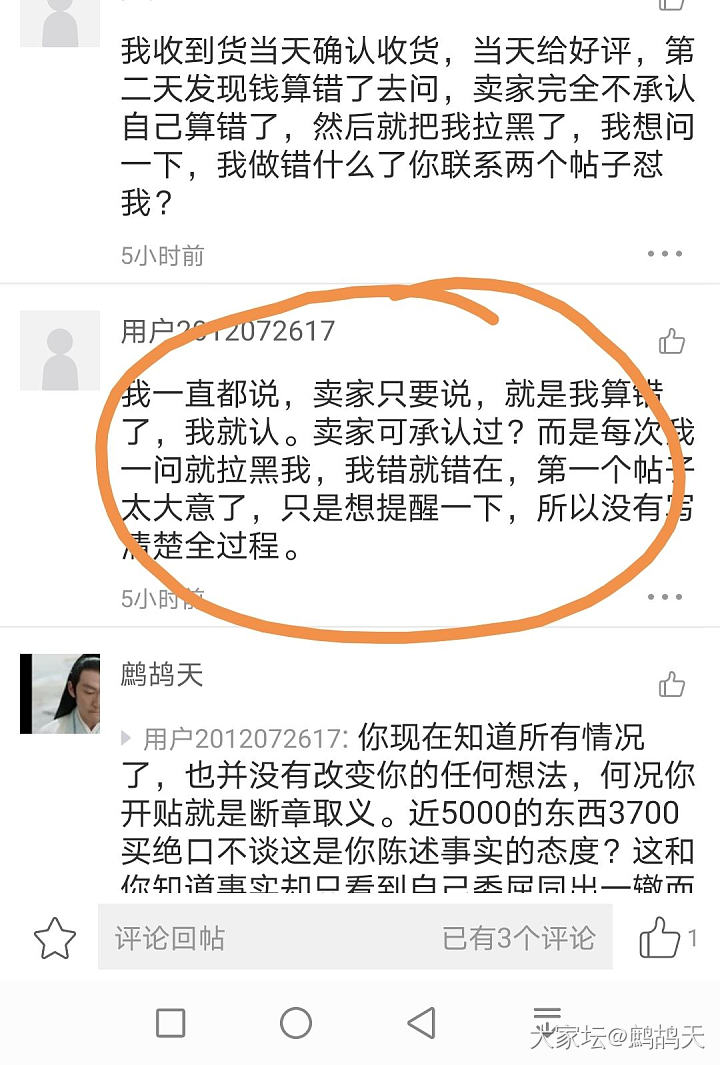 看到帖子说和田，想到自己被骗的一次购买经历_和田玉
