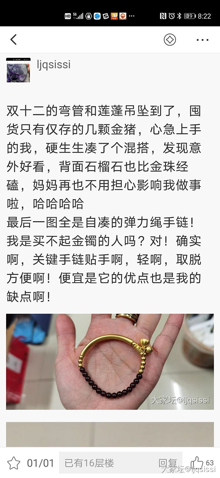 还是金珠好看哇？_珠串金