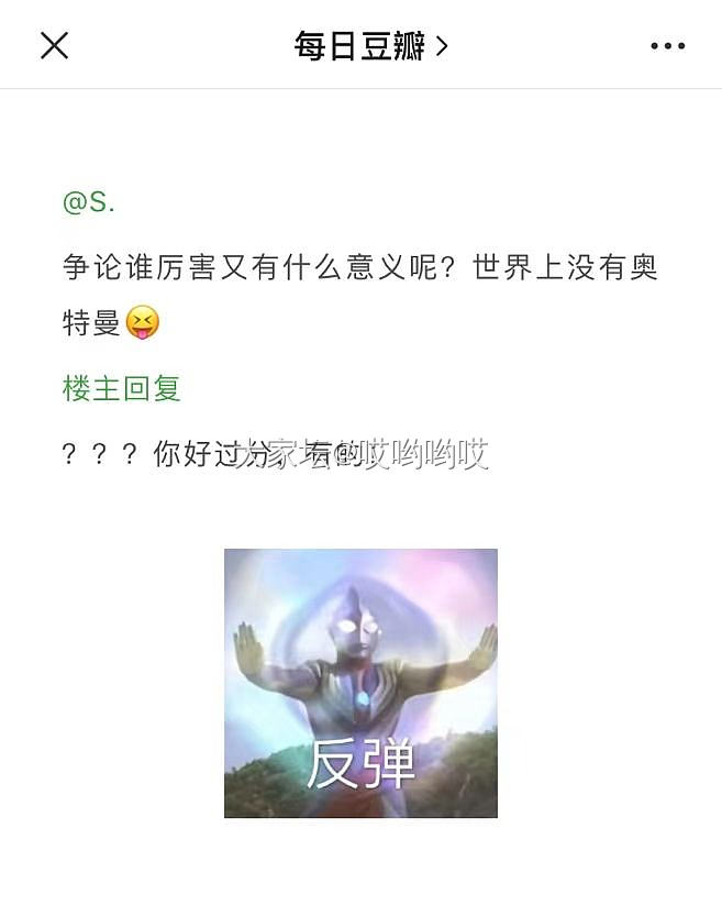 奥特曼……这之前我以为奥特曼就只有一个，就叫做（奥特曼）_剧集闲聊