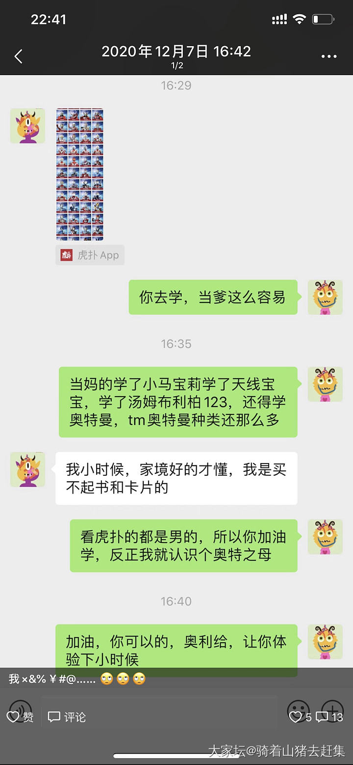 奥特曼……这之前我以为奥特曼就只有一个，就叫做（奥特曼）_剧集闲聊