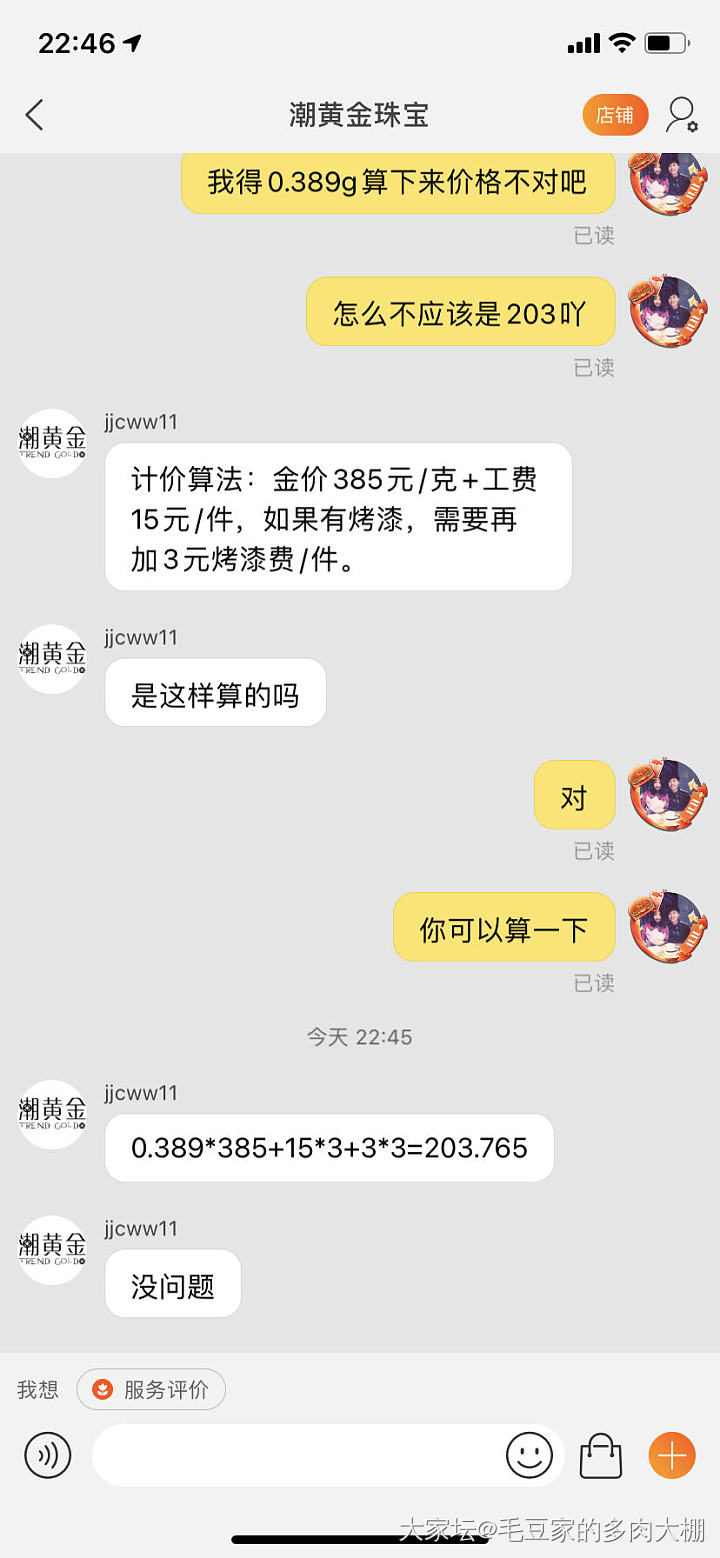 又收到小金金了，好可爱！


貌似有点小，我该编成什么样子才好看。
求推荐_金编绳