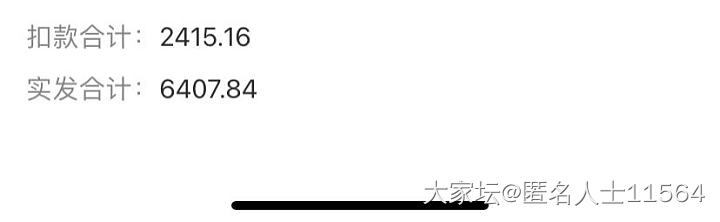 女性朋友们匿名晒晒真实工资吧