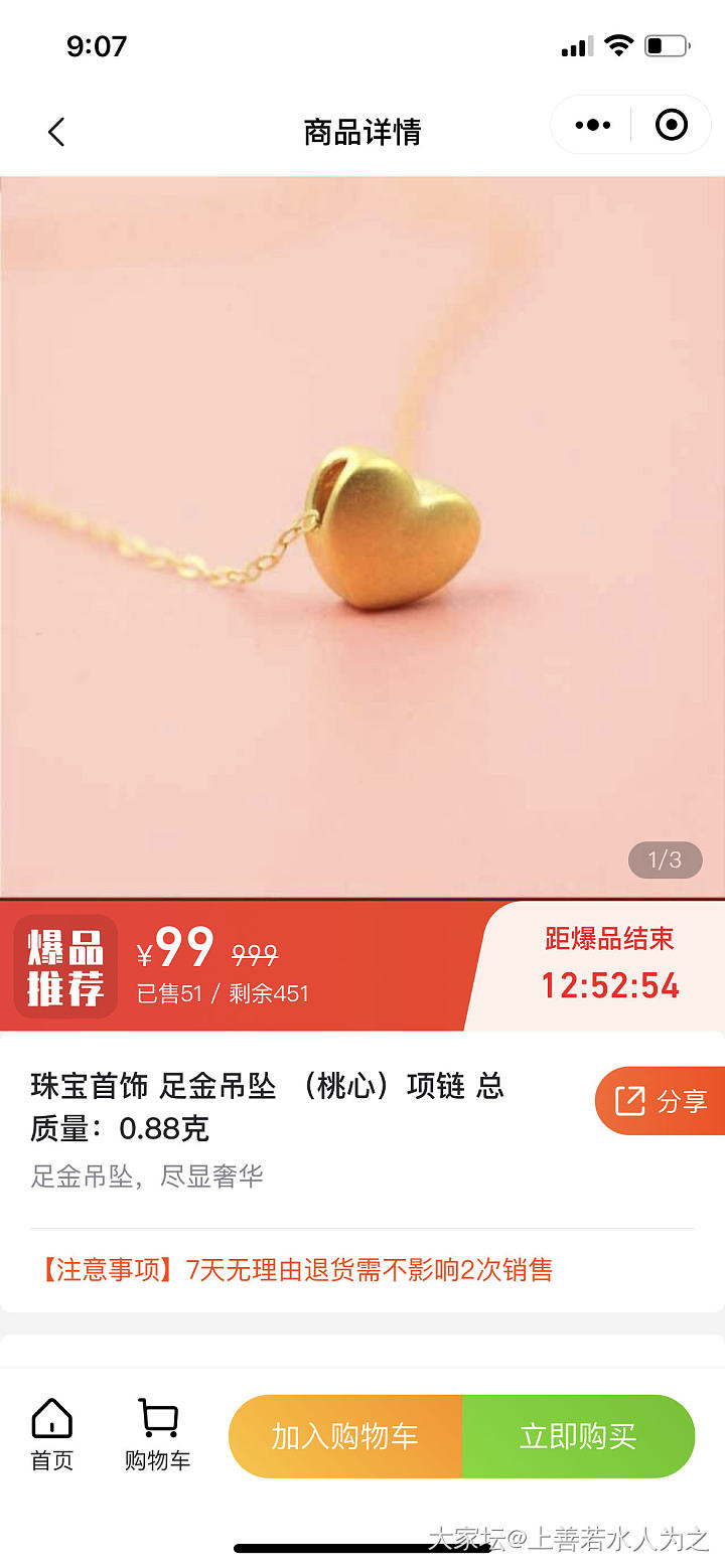 黄金_金属