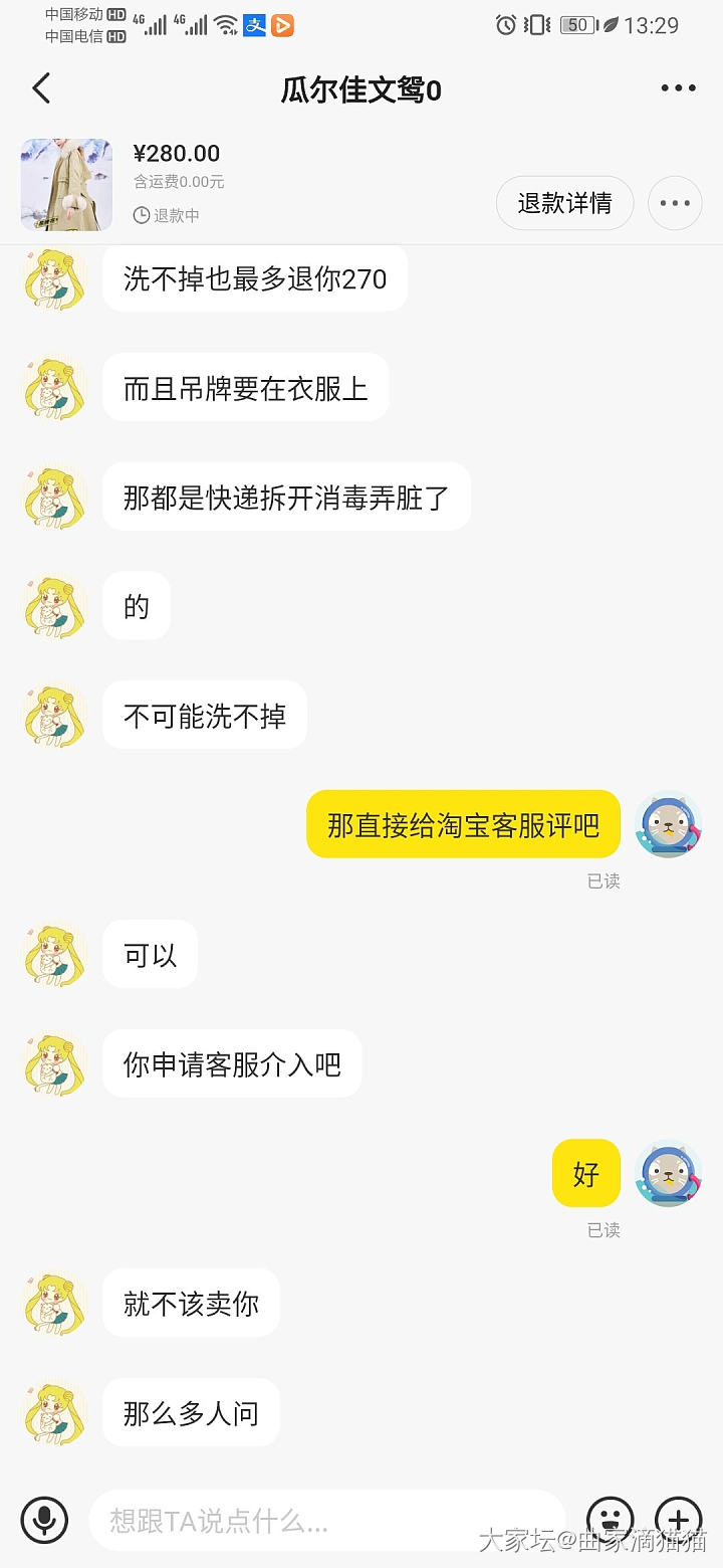 咸鱼一卖家，可恶心了，各位姐妹看到此人请拉黑避雷，安全为上_交易趣闻