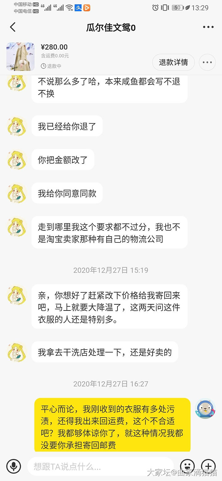 咸鱼一卖家，可恶心了，各位姐妹看到此人请拉黑避雷，安全为上_交易趣闻