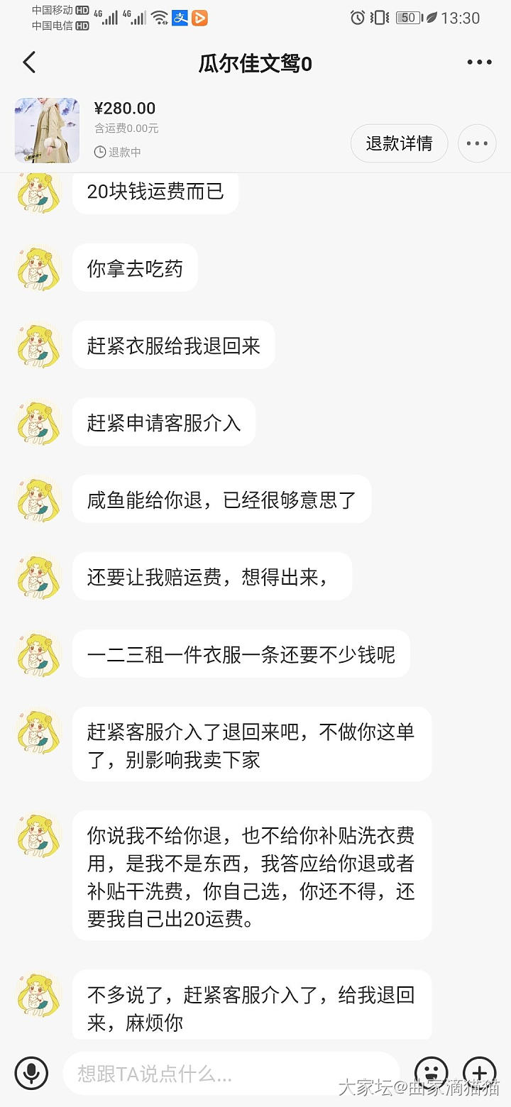 咸鱼一卖家，可恶心了，各位姐妹看到此人请拉黑避雷，安全为上_交易趣闻