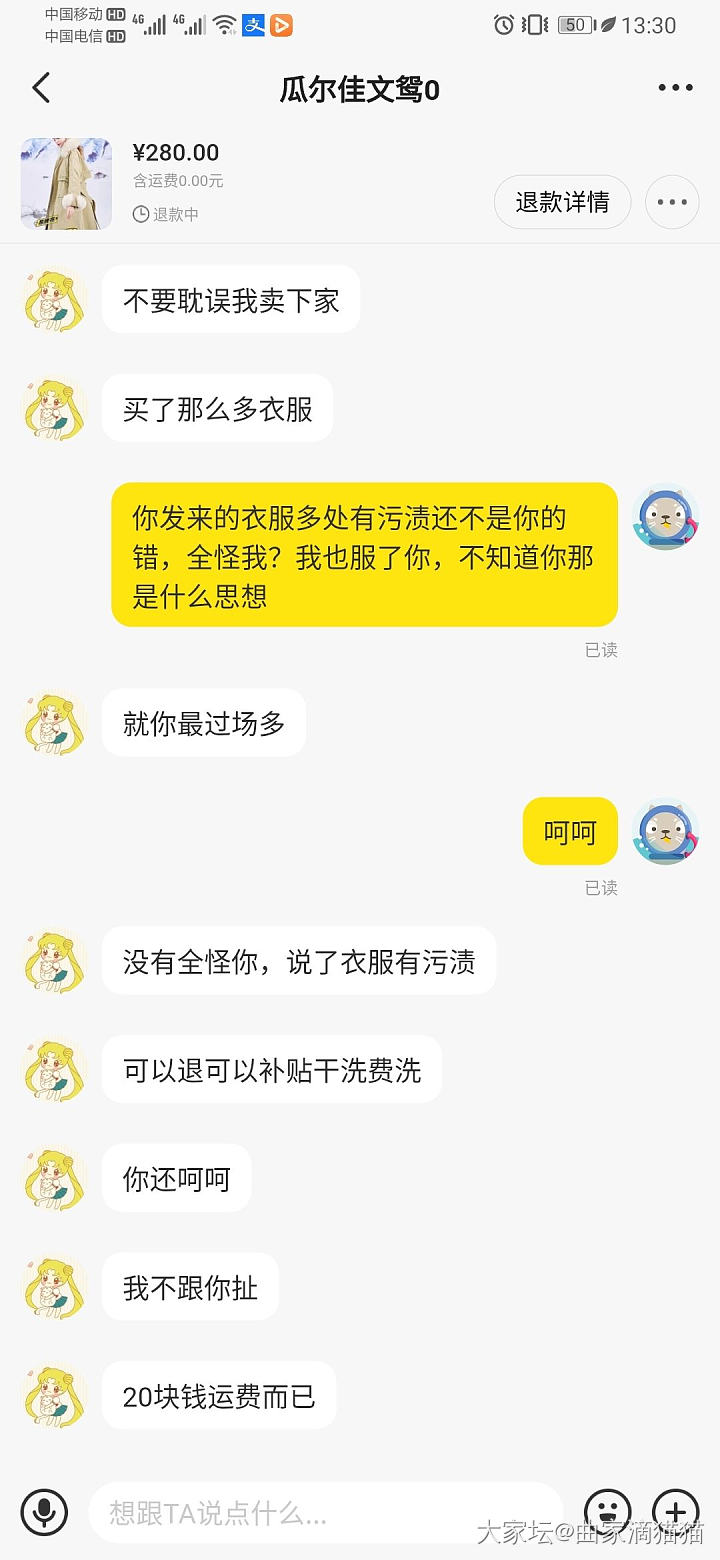 咸鱼一卖家，可恶心了，各位姐妹看到此人请拉黑避雷，安全为上_交易趣闻