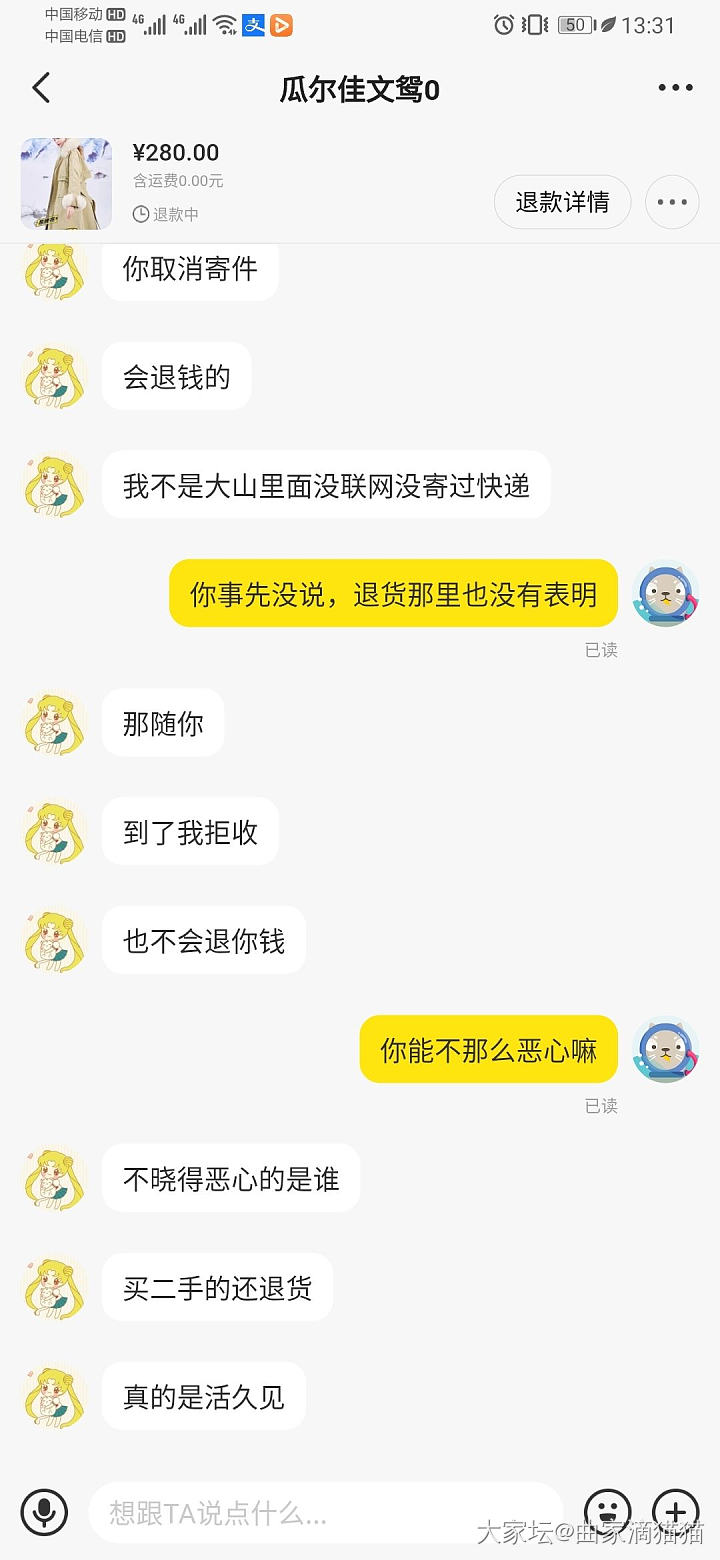 咸鱼一卖家，可恶心了，各位姐妹看到此人请拉黑避雷，安全为上_交易趣闻