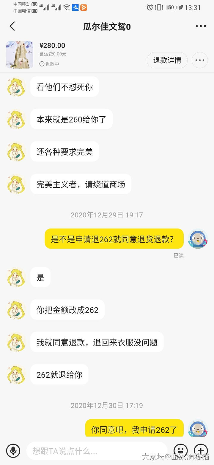 咸鱼一卖家，可恶心了，各位姐妹看到此人请拉黑避雷，安全为上_交易趣闻